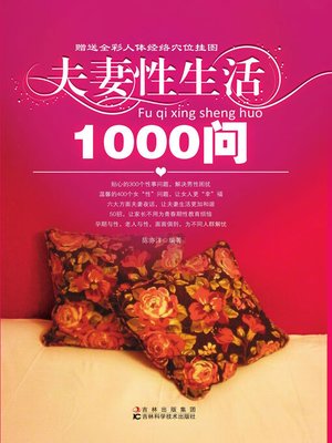 cover image of 夫妻性生活1000问